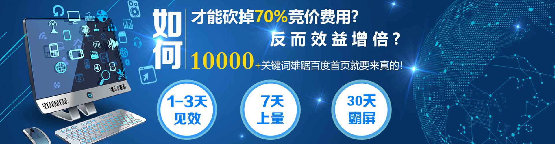 玉林百度竞价